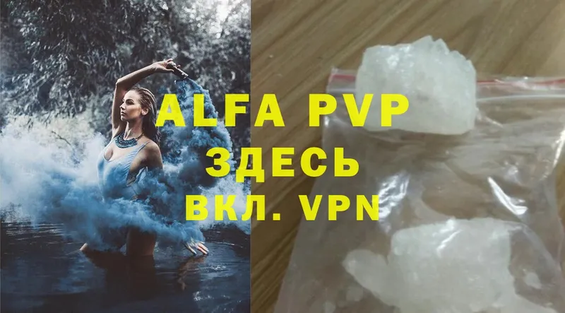 Alpha PVP Соль Макушино