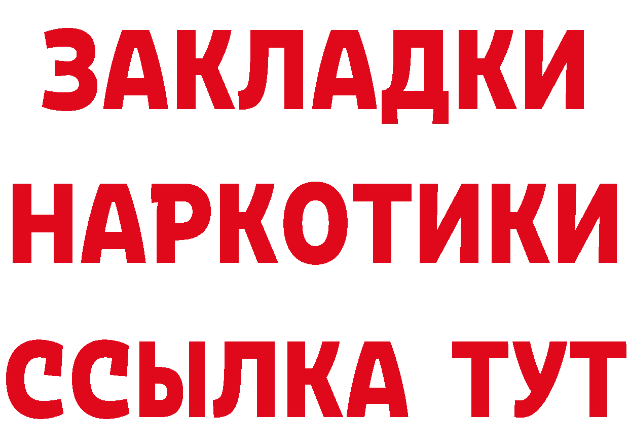 БУТИРАТ оксана ТОР нарко площадка hydra Макушино