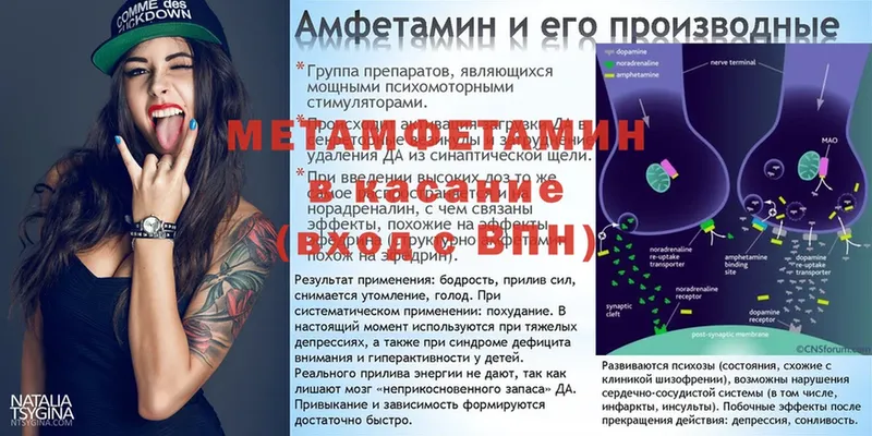 МЕТАМФЕТАМИН кристалл  darknet телеграм  Макушино 